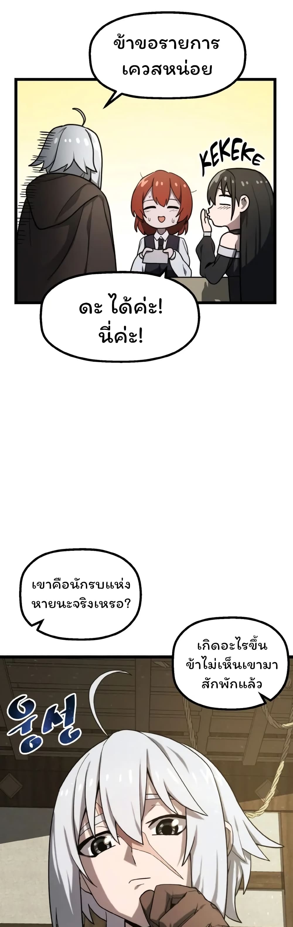 อ่านมังงะ Damn Demonic Swords ตอนที่ 2/53.jpg