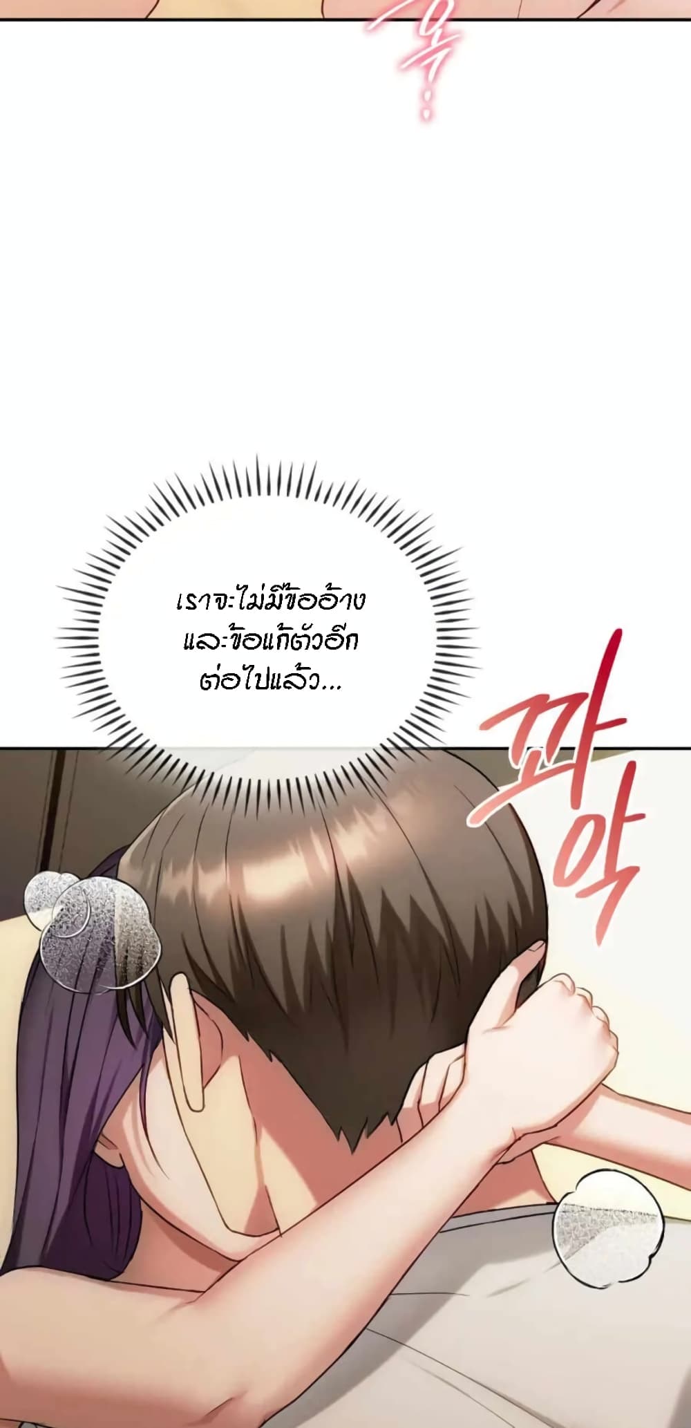 อ่านมังงะ Seducing Mother ตอนที่ 40/54.jpg