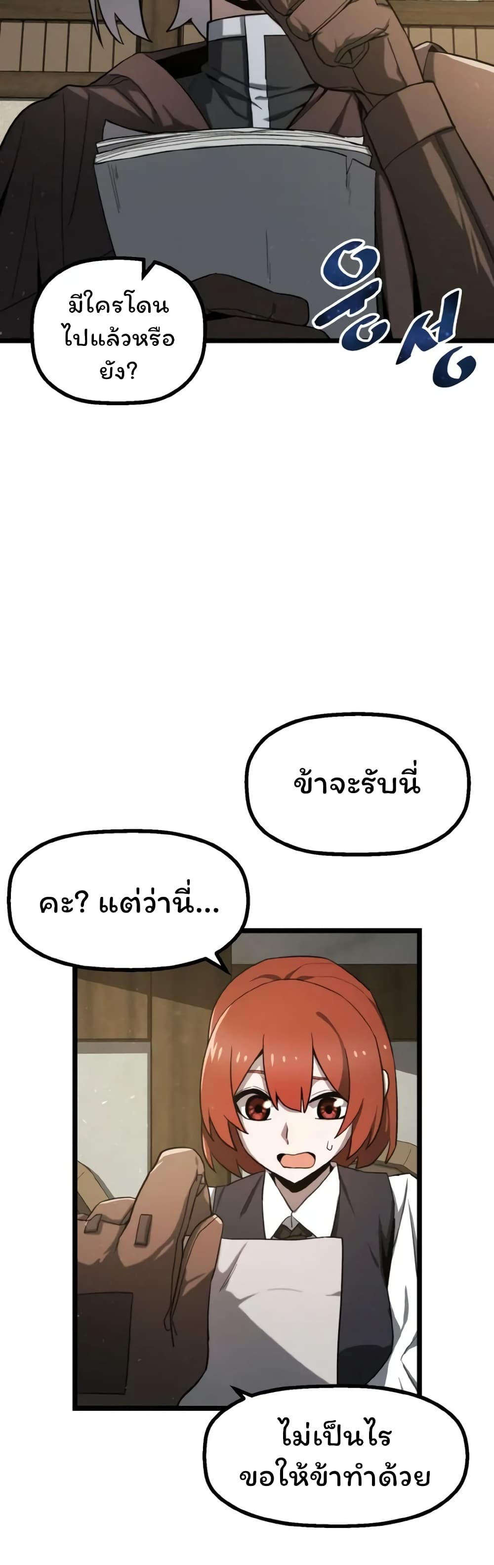 อ่านมังงะ Damn Demonic Swords ตอนที่ 2/54.jpg