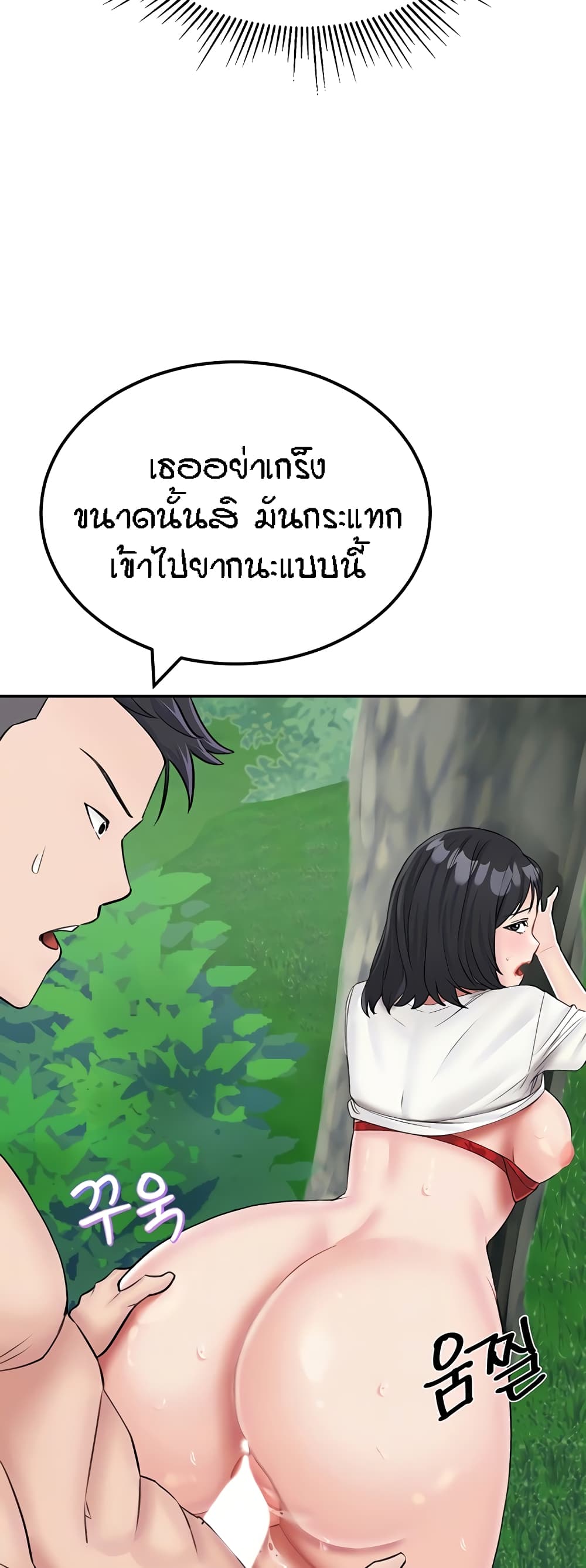 อ่านมังงะ Mother-Son Island Survival ตอนที่ 18/5.jpg