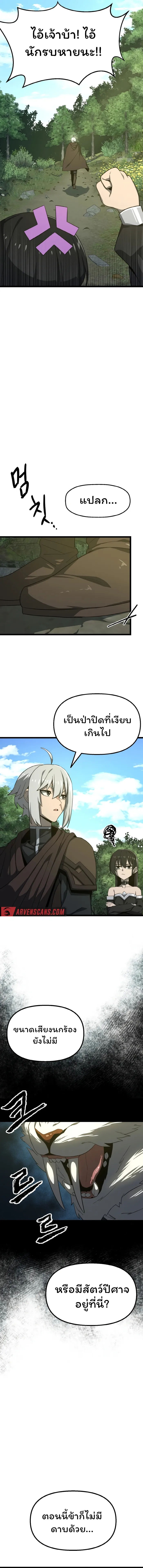 อ่านมังงะ Damn Demonic Swords ตอนที่ 3/5.jpg