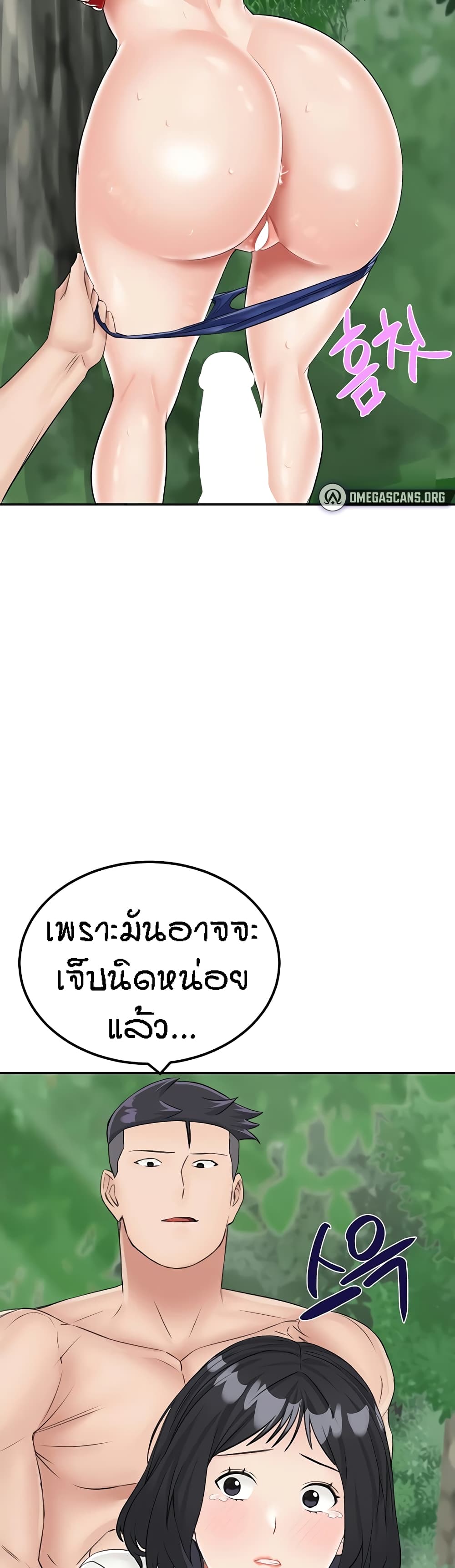 อ่านมังงะ Mother-Son Island Survival ตอนที่ 17/58.jpg