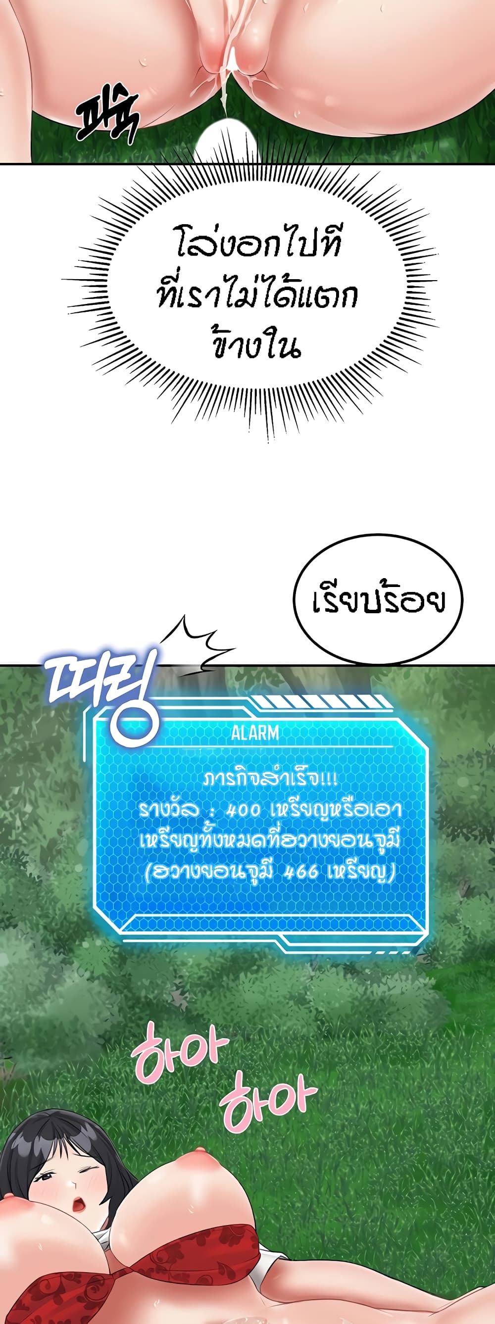 อ่านมังงะ Mother-Son Island Survival ตอนที่ 18/59.jpg