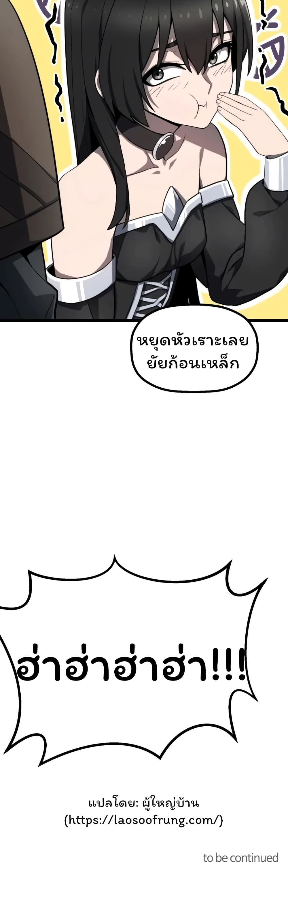 อ่านมังงะ Damn Demonic Swords ตอนที่ 2/59.jpg