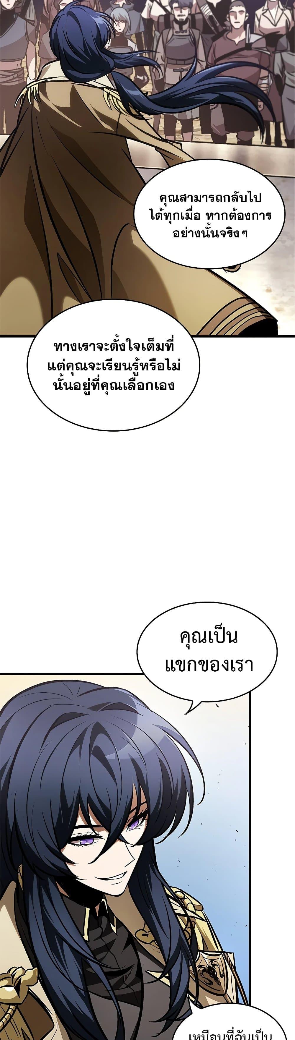 อ่านมังงะ Pick Me Up! ตอนที่ 81/5.jpg