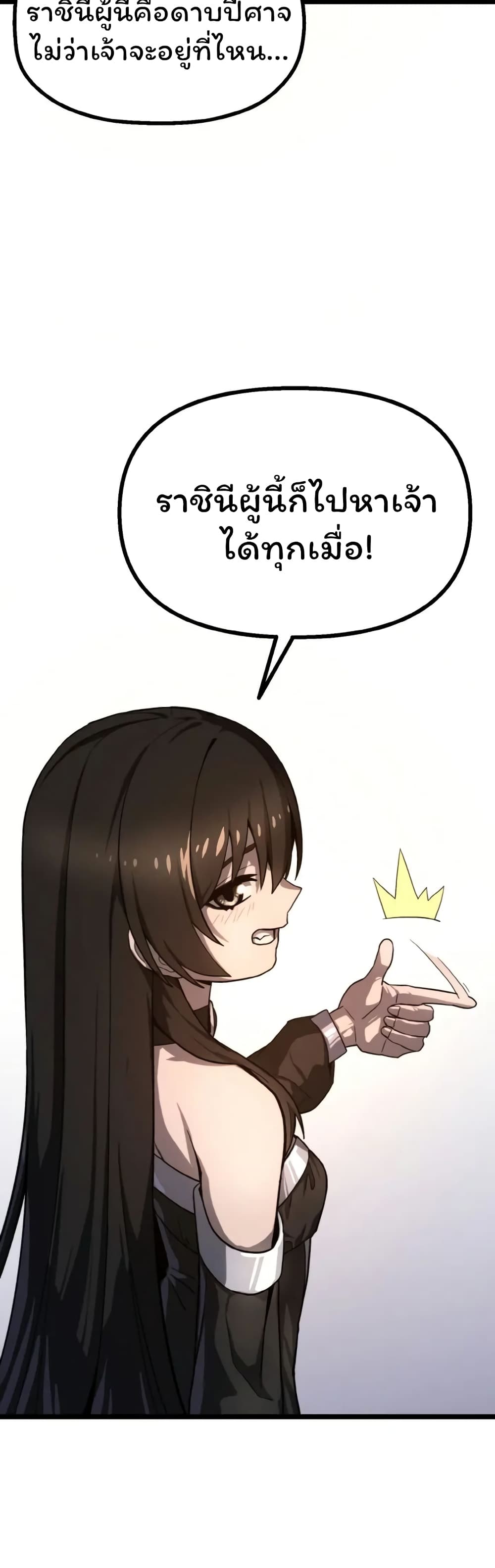 อ่านมังงะ Damn Demonic Swords ตอนที่ 2/5.jpg