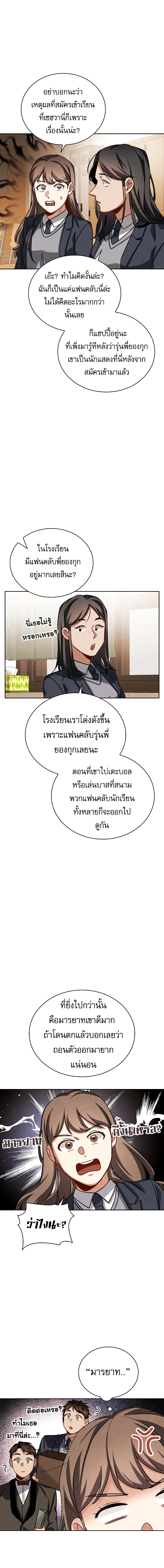 อ่านมังงะ Be the Actor ตอนที่ 63/6.jpg