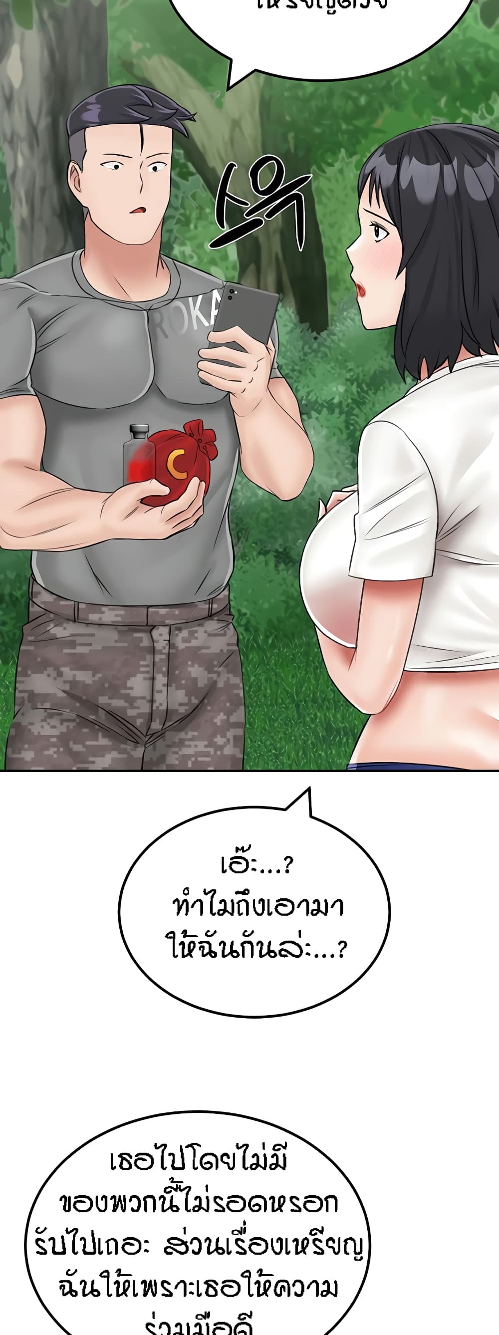 อ่านมังงะ Mother-Son Island Survival ตอนที่ 18/62.jpg