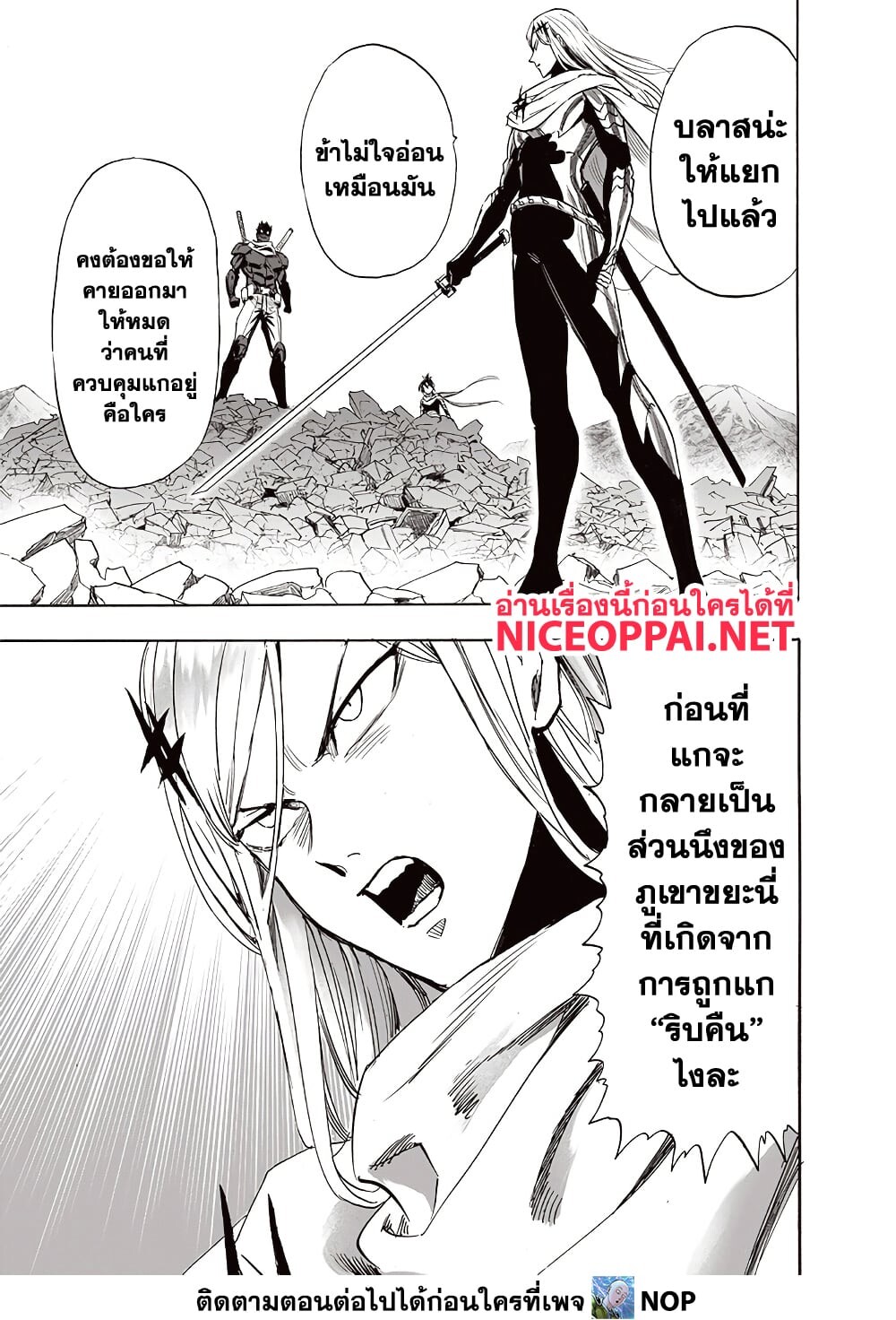 อ่านมังงะ One Punch-Man ตอนที่ 201/6.jpg