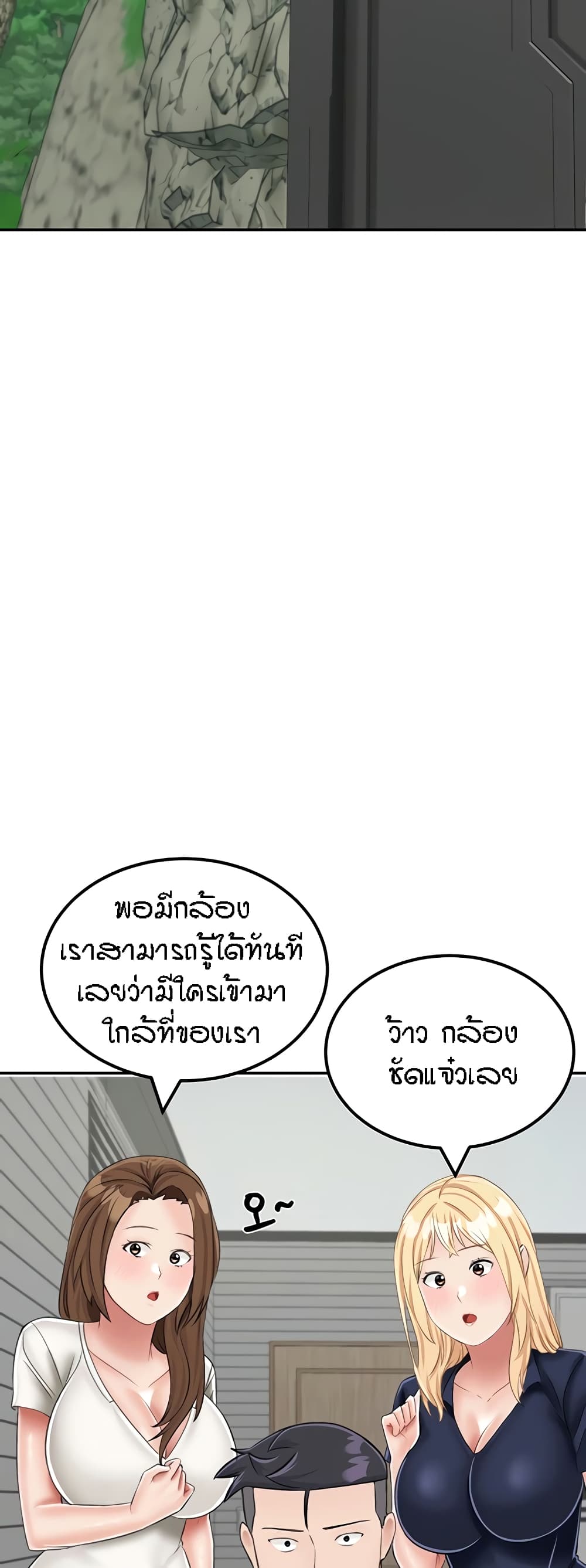 อ่านมังงะ Mother-Son Island Survival ตอนที่ 18/68.jpg