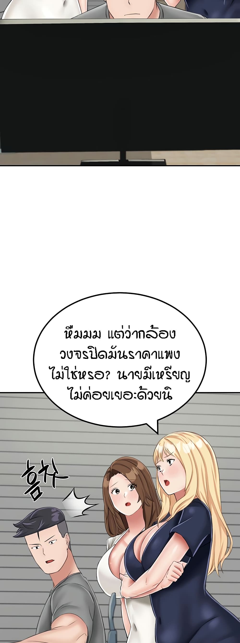 อ่านมังงะ Mother-Son Island Survival ตอนที่ 18/69.jpg