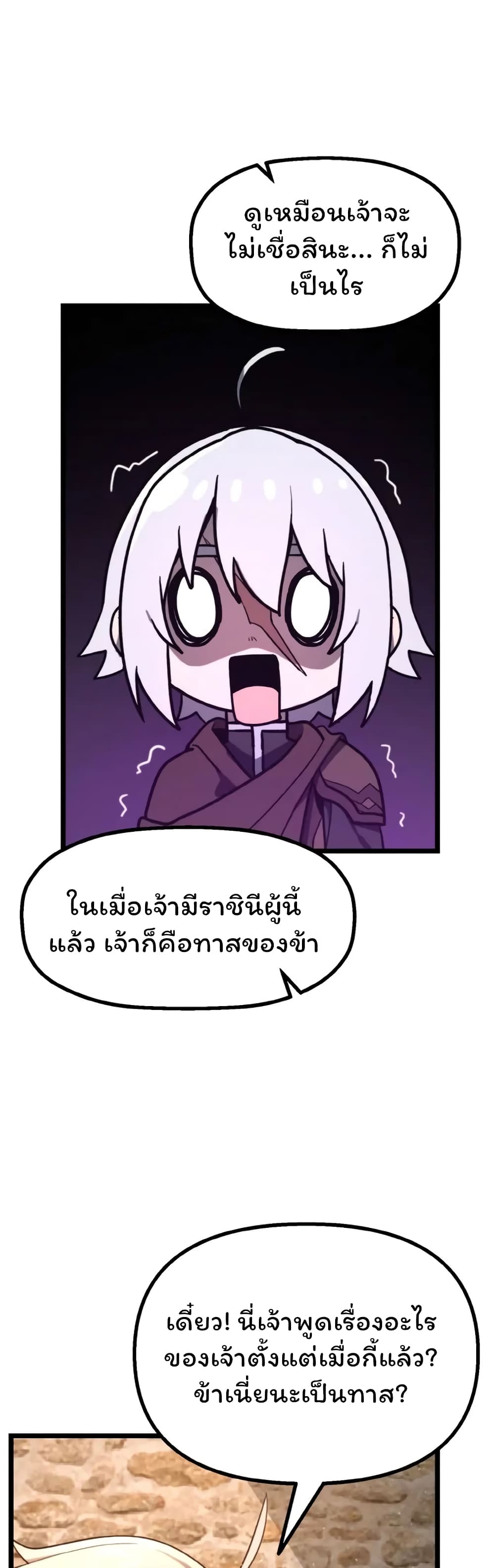 อ่านมังงะ Damn Demonic Swords ตอนที่ 2/6.jpg