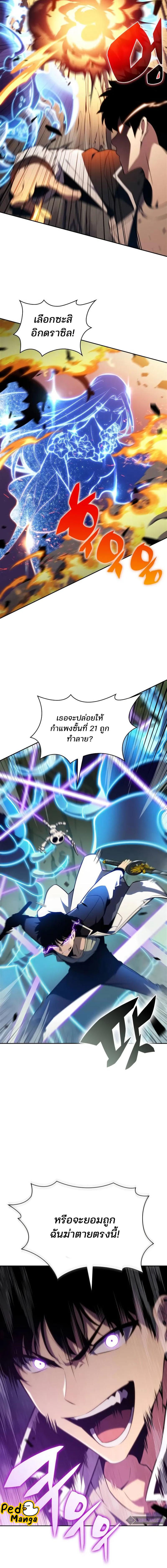 อ่านมังงะ Solo Max-Level Newbie ตอนที่ 139/6_1.jpg