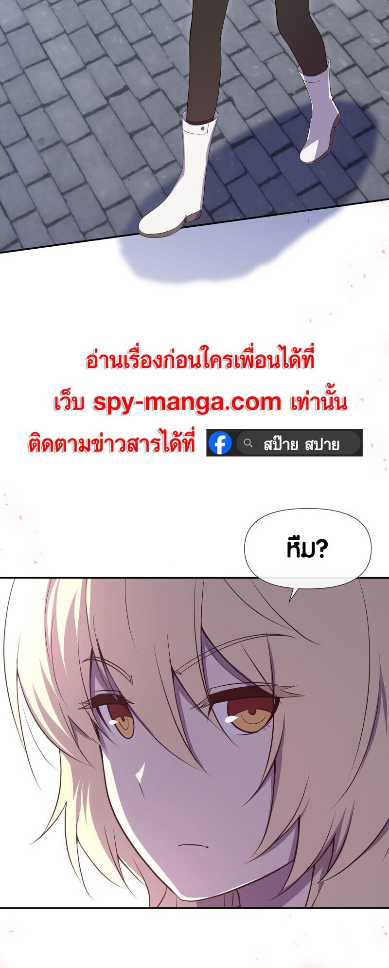 อ่านมังงะ Retired Demon King ตอนที่ 17/6.jpg