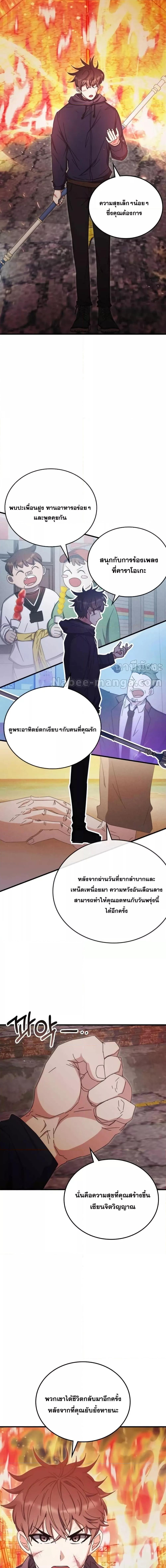 อ่านมังงะ Transcension Academy ตอนที่ 94/6.jpg