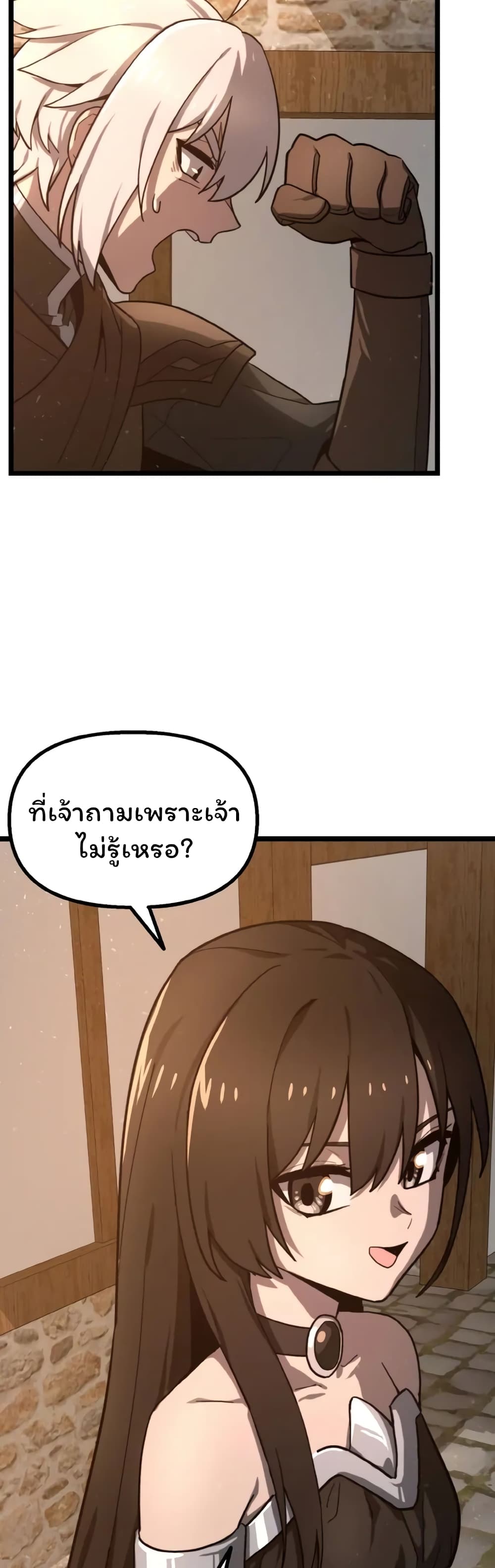 อ่านมังงะ Damn Demonic Swords ตอนที่ 2/7.jpg