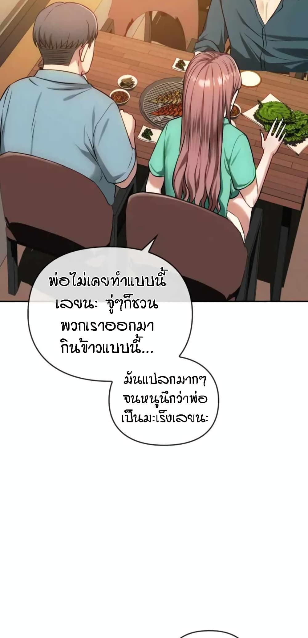 อ่านมังงะ Seducing Mother ตอนที่ 40/7.jpg