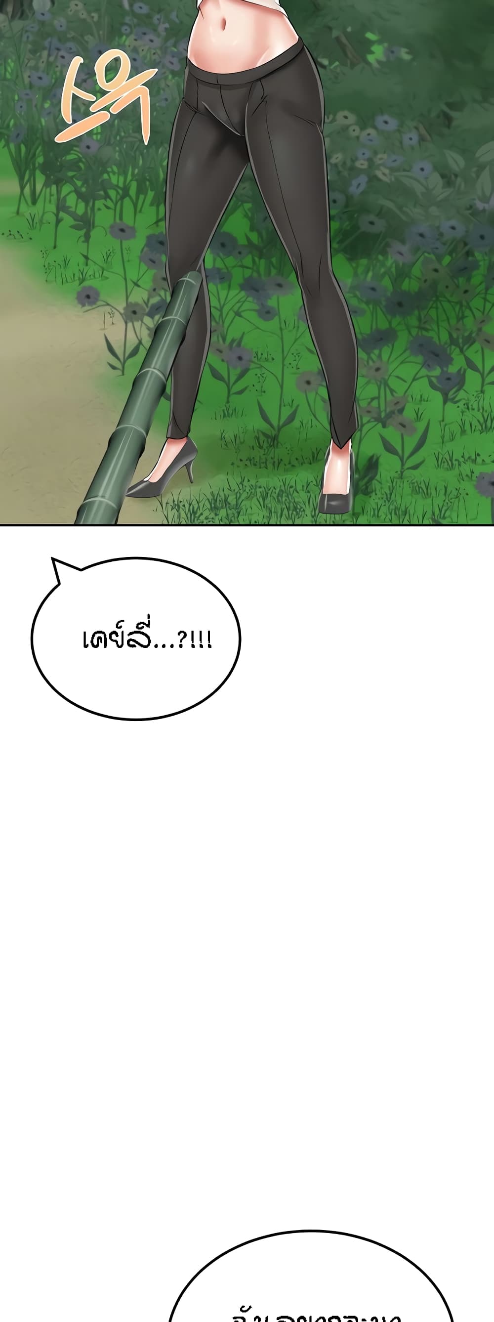 อ่านมังงะ Mother-Son Island Survival ตอนที่ 18/75.jpg