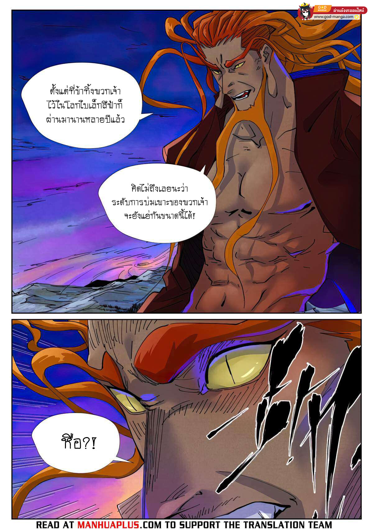 อ่านมังงะ Tales of Demons and Gods ตอนที่ 450/7.jpg