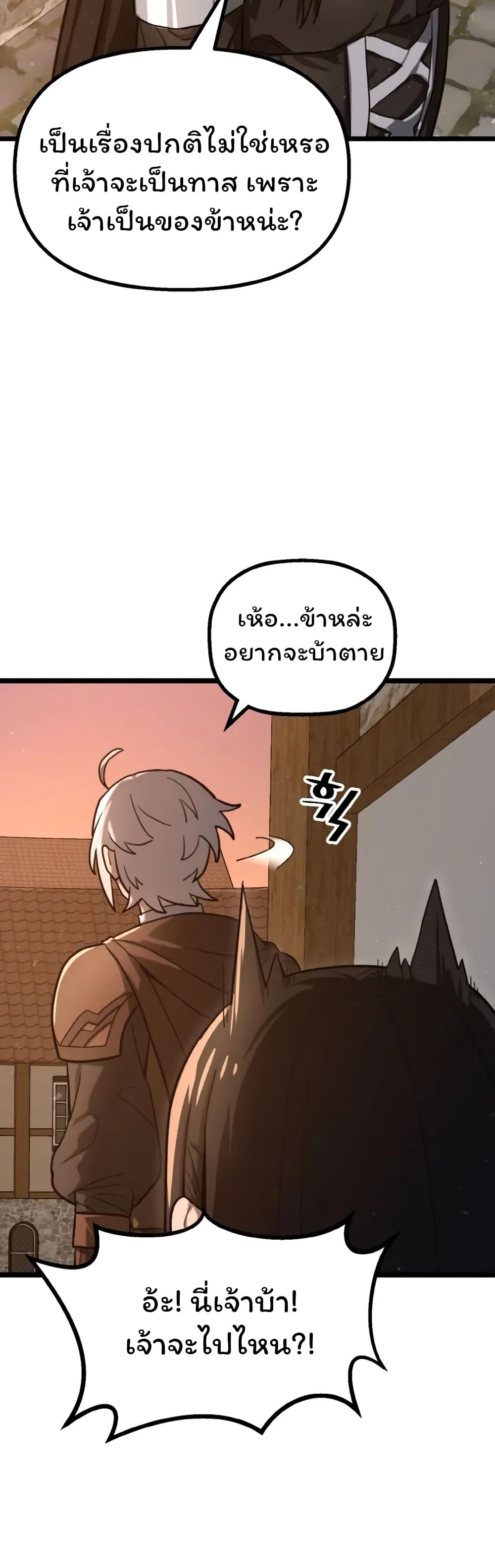 อ่านมังงะ Damn Demonic Swords ตอนที่ 2/8.jpg