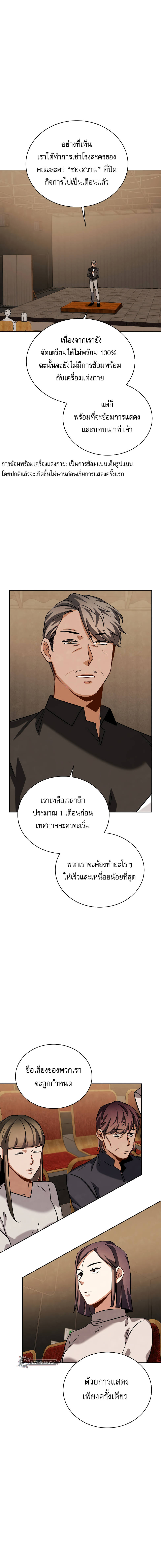 อ่านมังงะ Be the Actor ตอนที่ 64/8.jpg