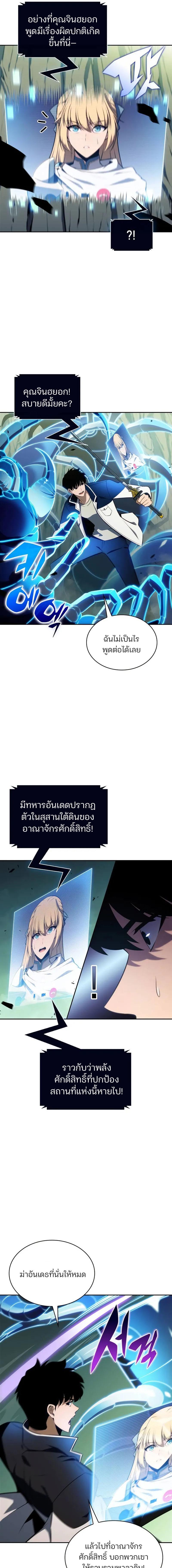 อ่านมังงะ Solo Max-Level Newbie ตอนที่ 139/8_0.jpg