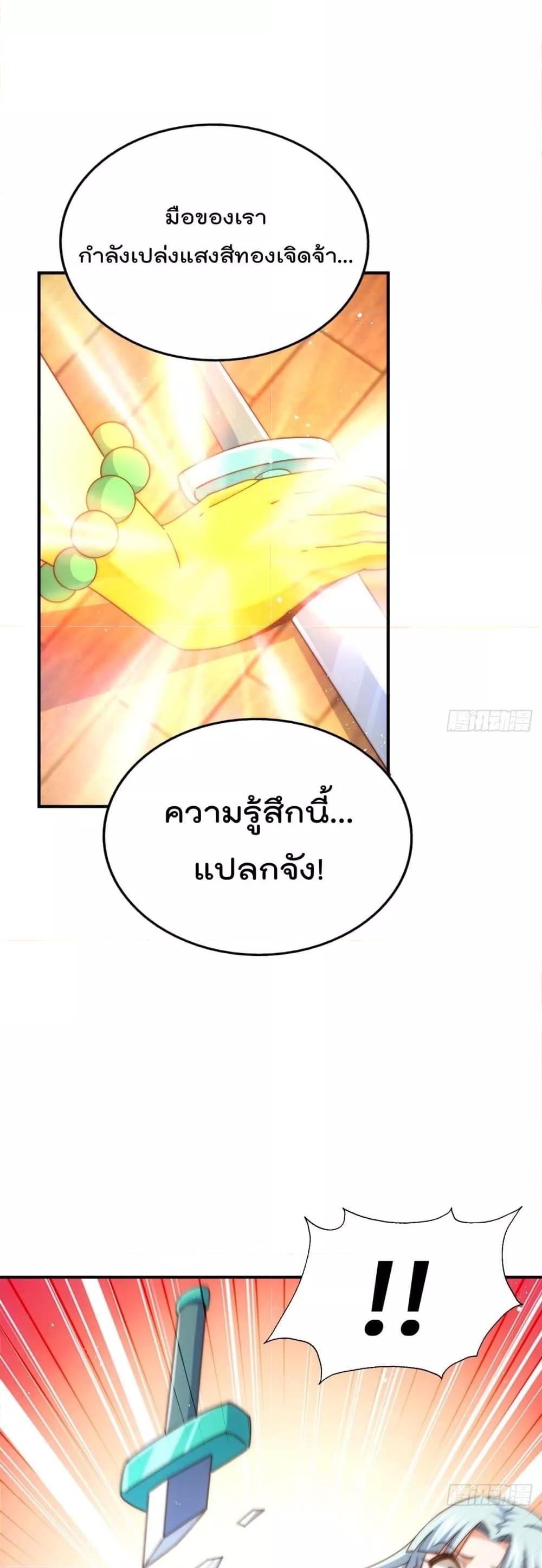 อ่านมังงะ Who is your Daddy ตอนที่ 263/8.jpg