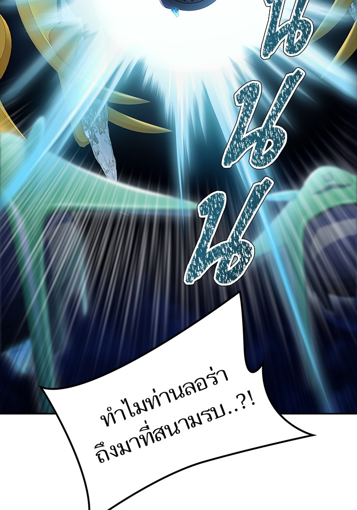 อ่านมังงะ Tower of God ตอนที่ 585/90.jpg