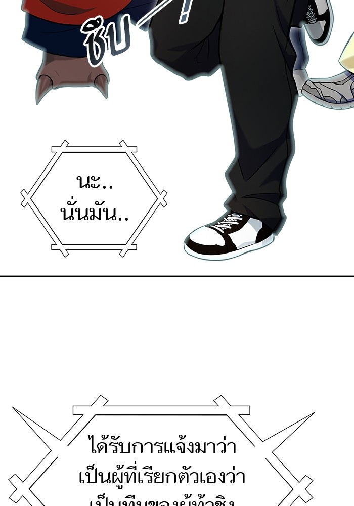 อ่านมังงะ Tower of God ตอนที่ 585/98.jpg