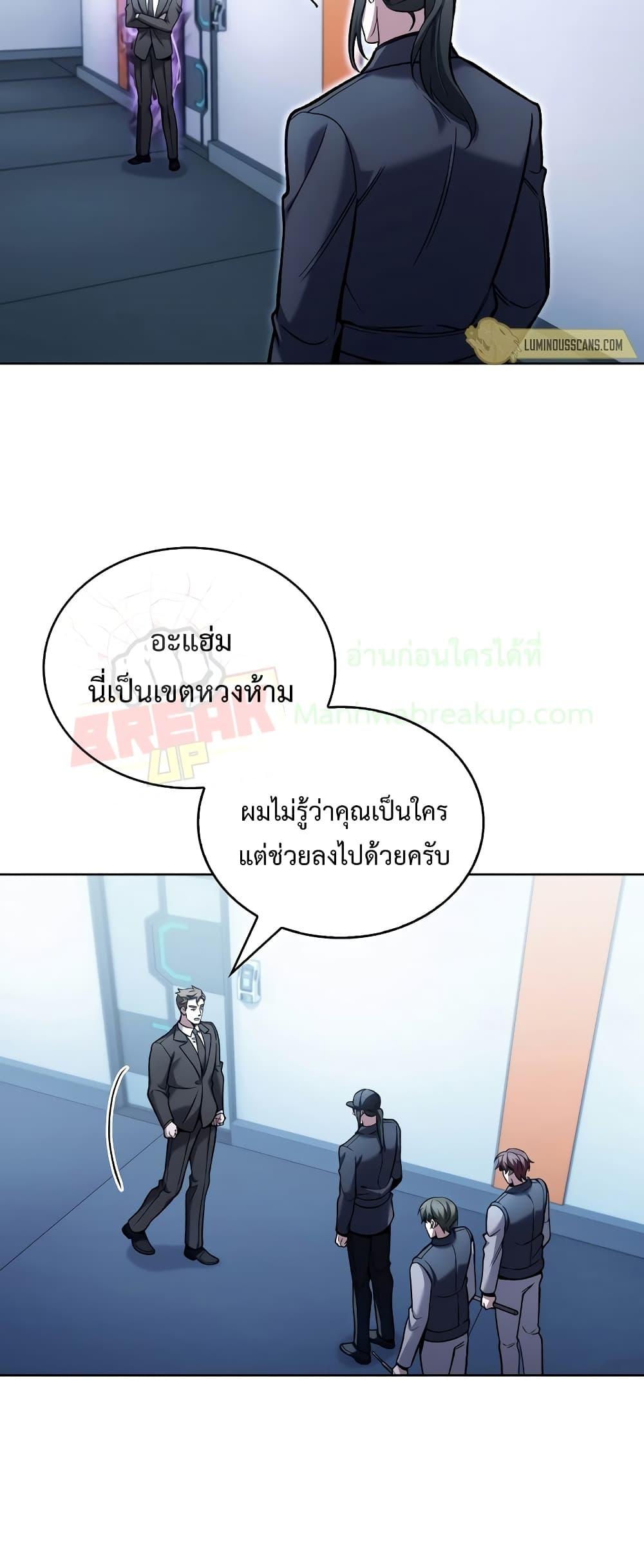 อ่านมังงะ The Delivery Man From Murim ตอนที่ 24/9.jpg