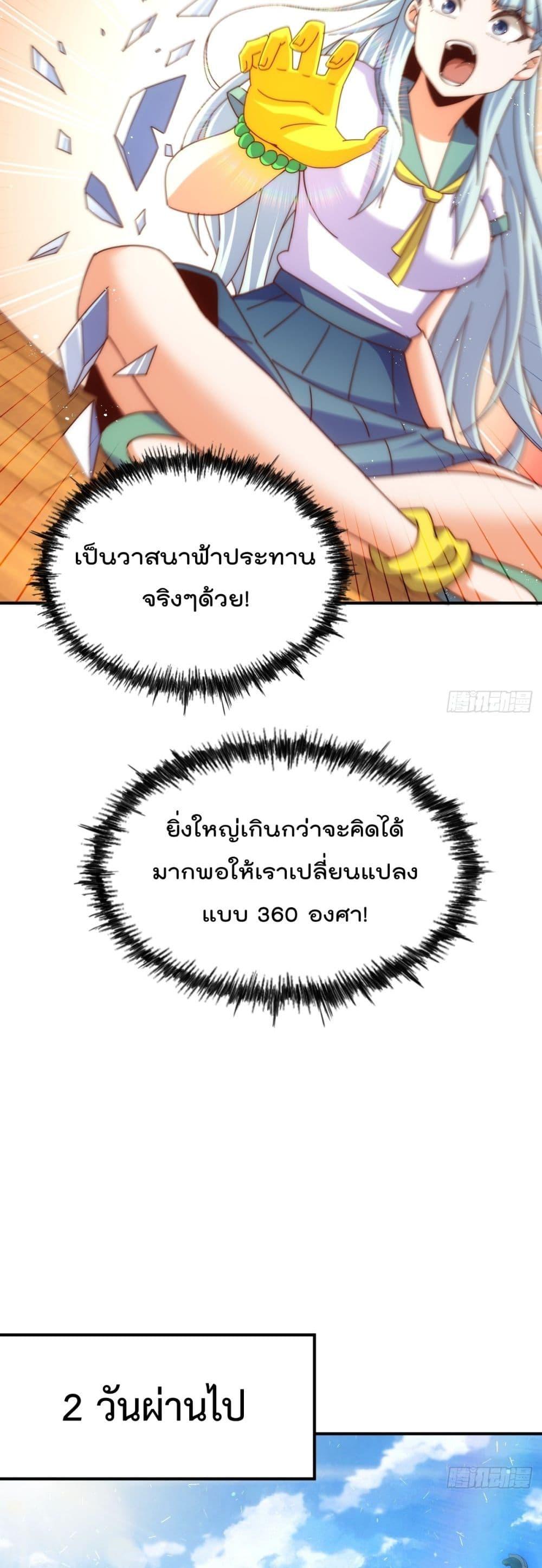 อ่านมังงะ Who is your Daddy ตอนที่ 263/9.jpg