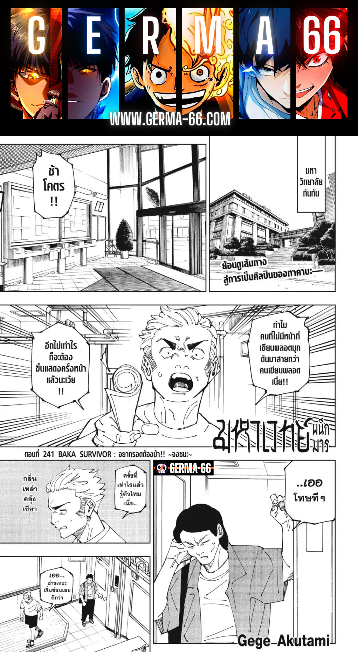 อ่านมังงะ Jujutsu Kaisen ตอนที่ 241/0.jpg