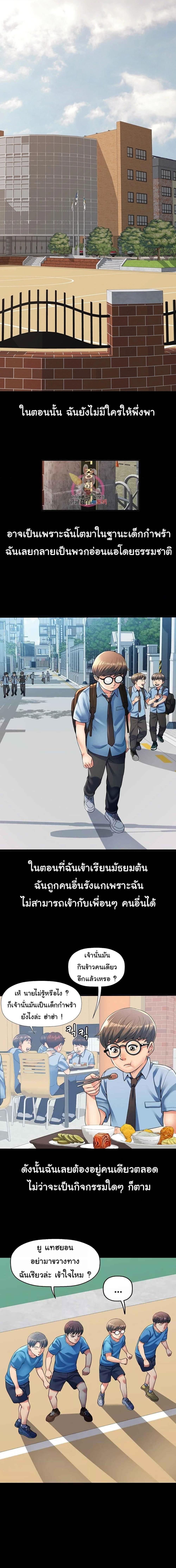 อ่านมังงะ In Her Place ตอนที่ 1/0_0.jpg