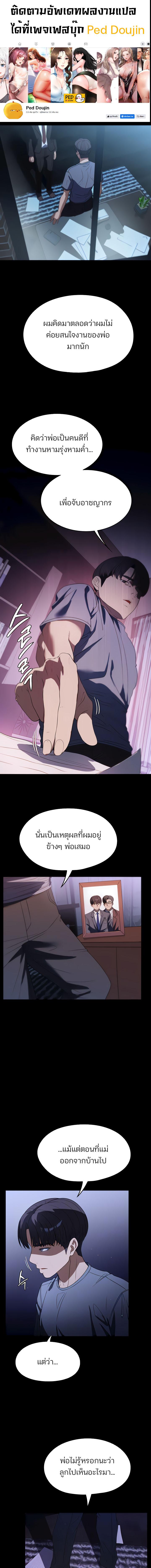 อ่านมังงะ A Young Maid ตอนที่ 53/0_0.jpg