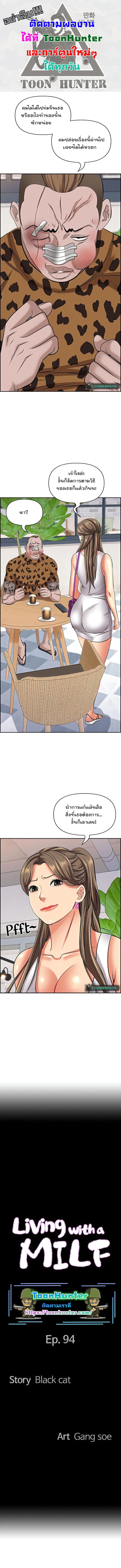 อ่านมังงะ Living With a MILF ตอนที่ 94/0_0.jpg