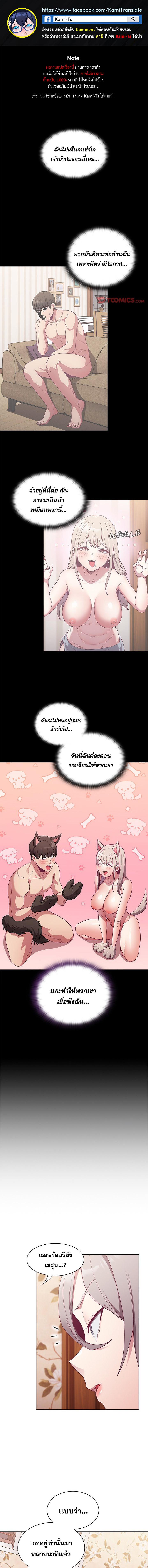 อ่านมังงะ Maid Rehabilitation ตอนที่ 55/0_0.jpg