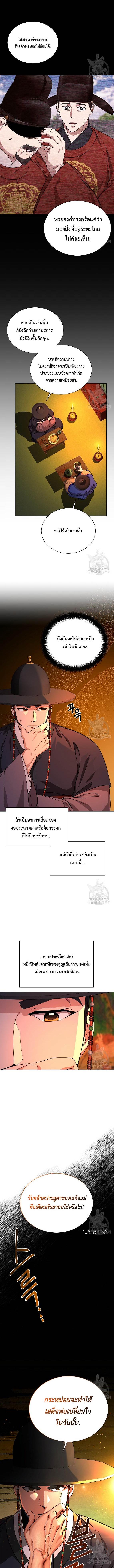 อ่านมังงะ Geunyuk Joseon ตอนที่ 8/0_1.jpg