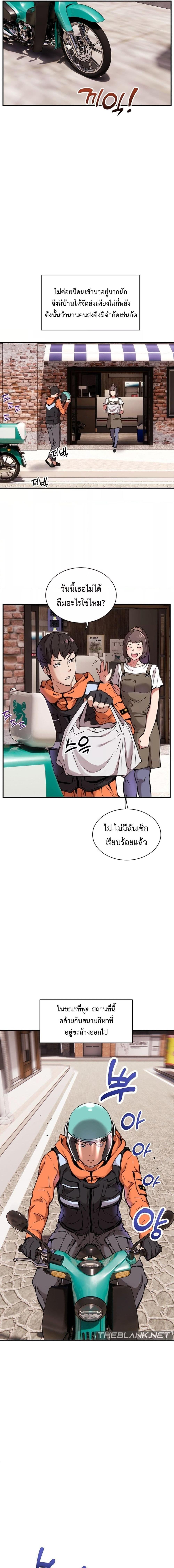 อ่านมังงะ Driver in the New City ตอนที่ 1/0_1.jpg