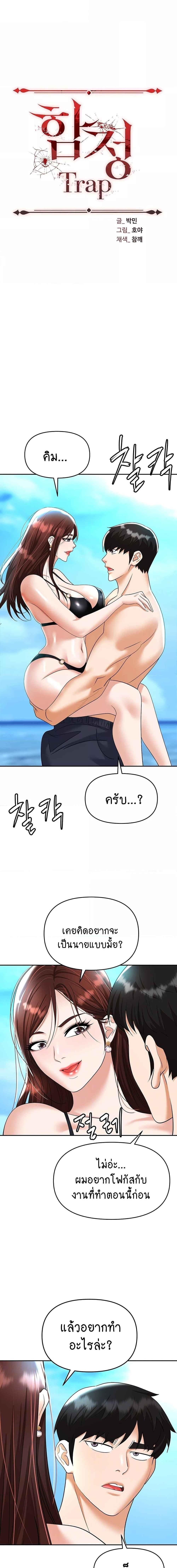 อ่านมังงะ Trap ตอนที่ 69/0_1.jpg