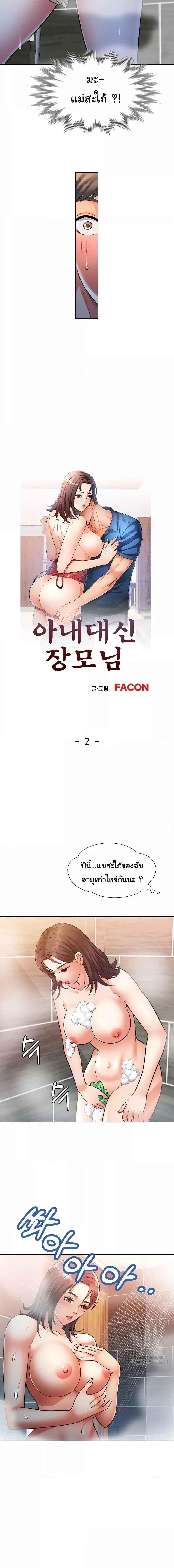 อ่านมังงะ In Her Place ตอนที่ 2/0_1.jpg