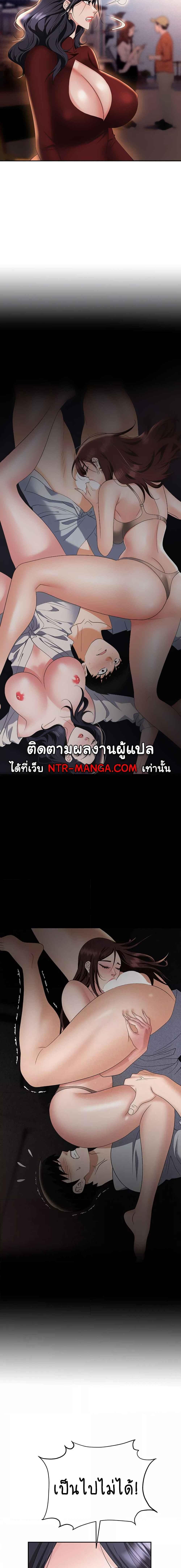 อ่านมังงะ Trap ตอนที่ 70/0_1.jpg