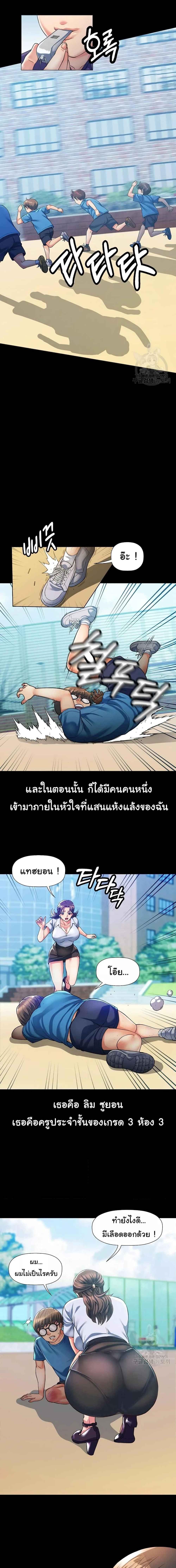 อ่านมังงะ In Her Place ตอนที่ 1/0_1.jpg