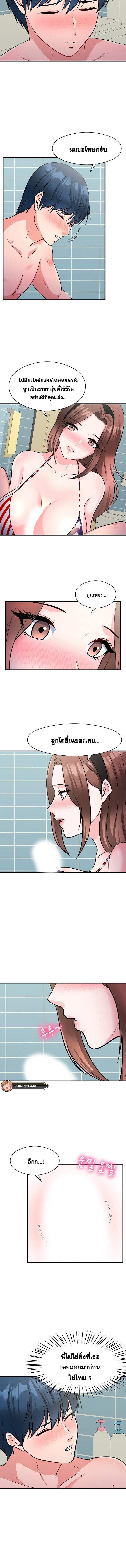 อ่านมังงะ My Father’s USB ตอนที่ 7/0_2.jpg