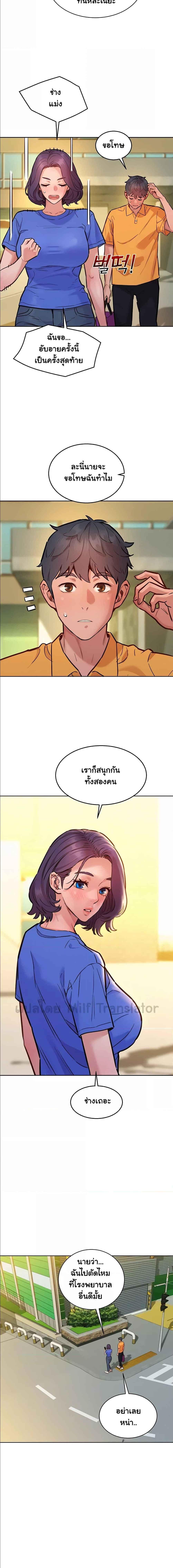 อ่านมังงะ Let’s Hang Out from Today ตอนที่ 63/0_2.jpg