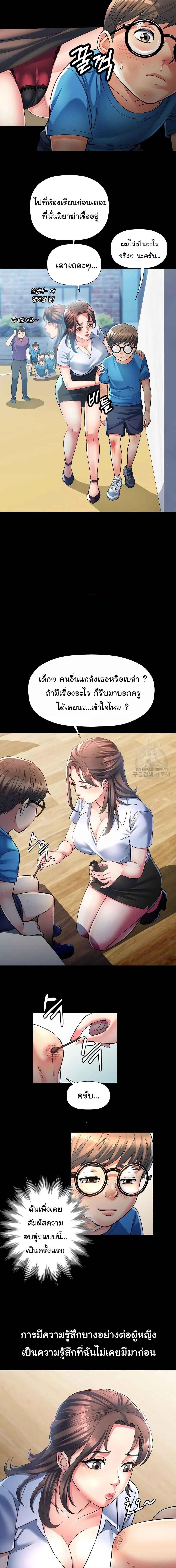 อ่านมังงะ In Her Place ตอนที่ 1/0_2.jpg