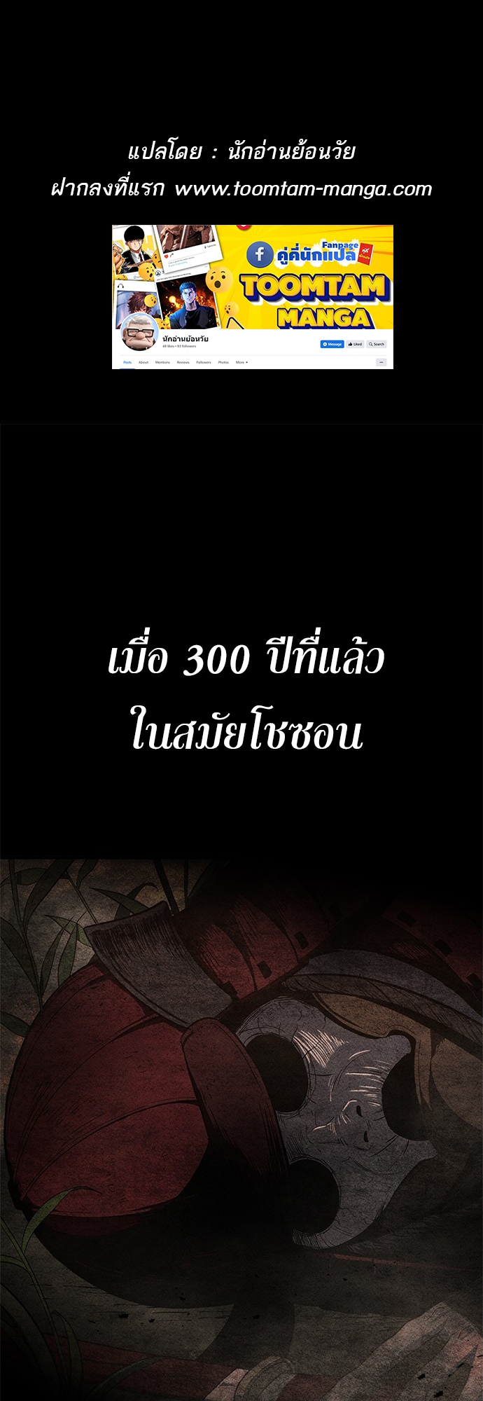 อ่านมังงะ Do you like it Die! ตอนที่ 1/0.jpg