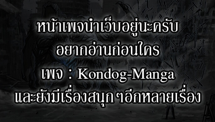 อ่านมังงะ The First Hunter ตอนที่ 16/0.jpg