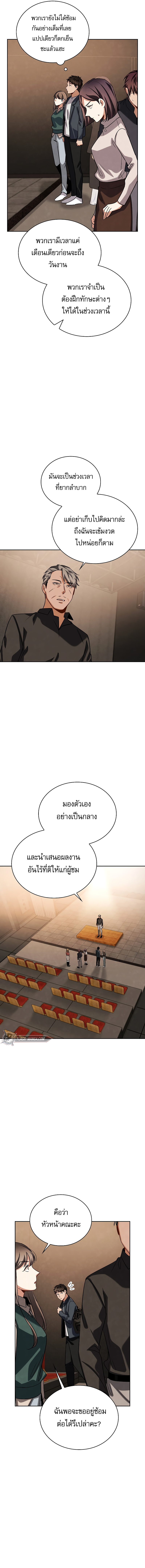 อ่านมังงะ Be the Actor ตอนที่ 65/10.jpg