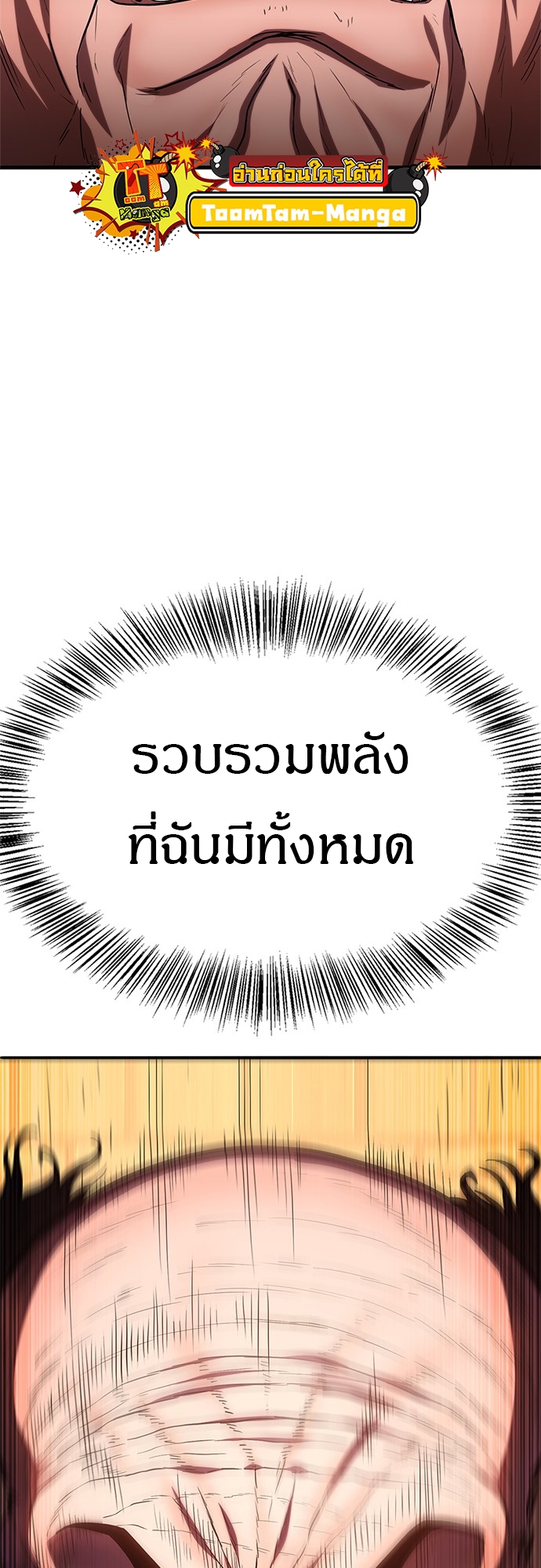 อ่านมังงะ Do you like it Die! ตอนที่ 1/101.jpg