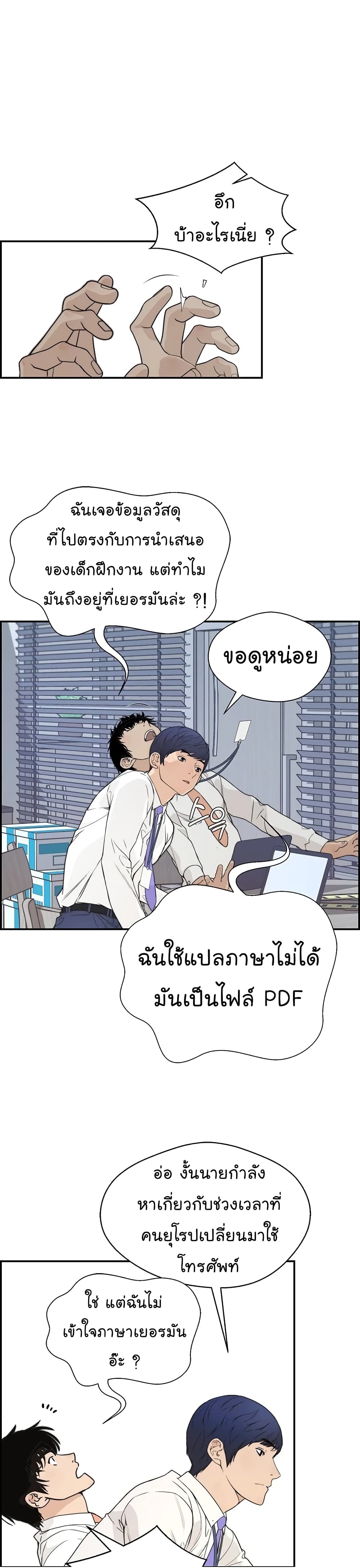 อ่านมังงะ Real Man ตอนที่ 52/10.jpg